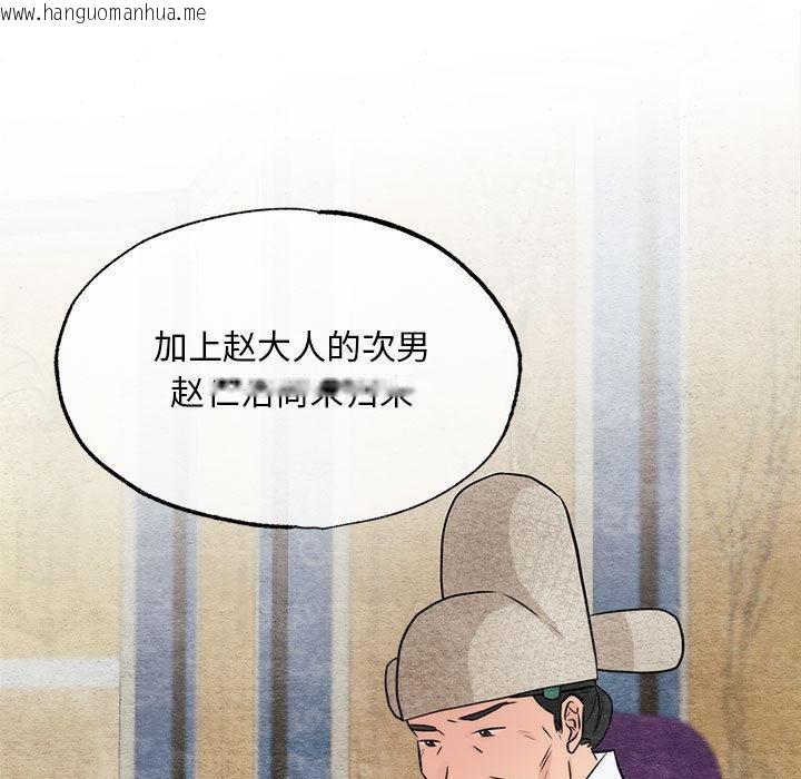 韩国漫画狂眼韩漫_狂眼-第75话在线免费阅读-韩国漫画-第109张图片