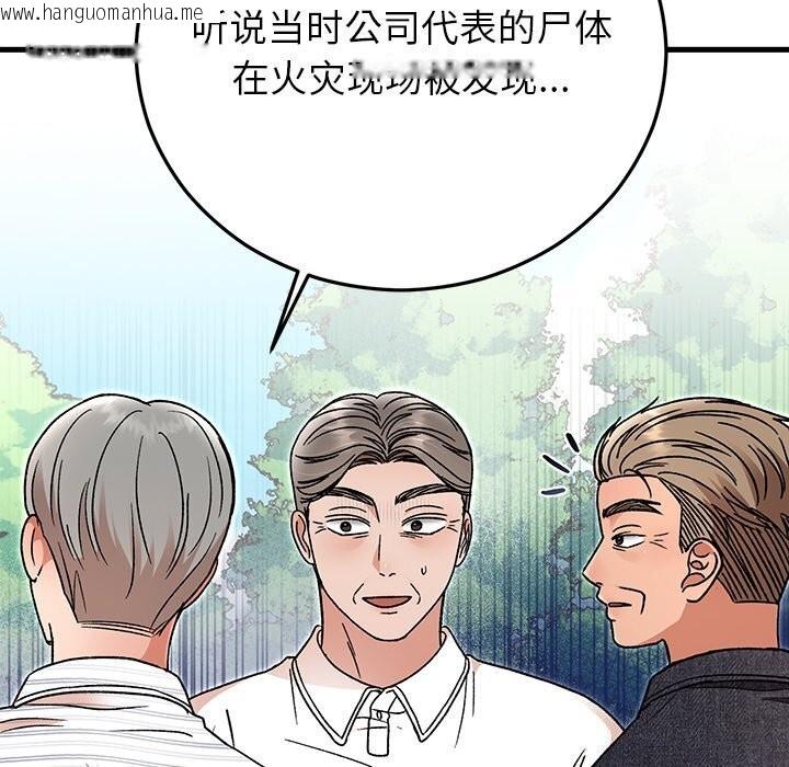 韩国漫画婚姻束缚韩漫_婚姻束缚-第45话在线免费阅读-韩国漫画-第81张图片