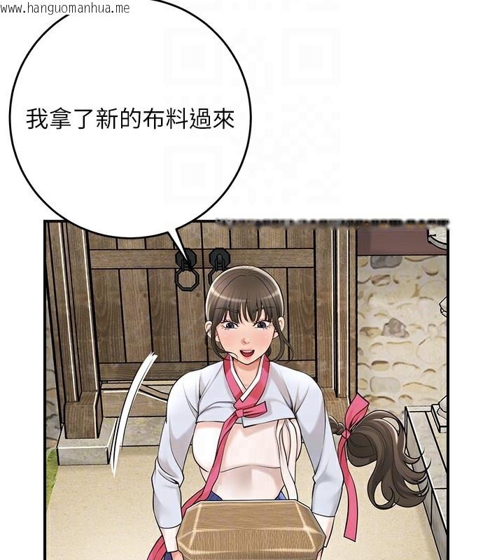 韩国漫画花容湿色:取花点韩漫_花容湿色:取花点-第65话-被夫人彻底支配在线免费阅读-韩国漫画-第107张图片