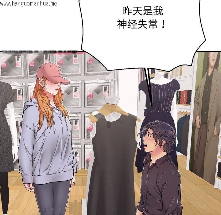 韩国漫画再爱我一次韩漫_再爱我一次-第31话在线免费阅读-韩国漫画-第77张图片