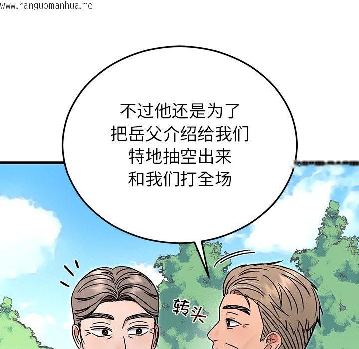 韩国漫画婚姻束缚韩漫_婚姻束缚-第45话在线免费阅读-韩国漫画-第66张图片