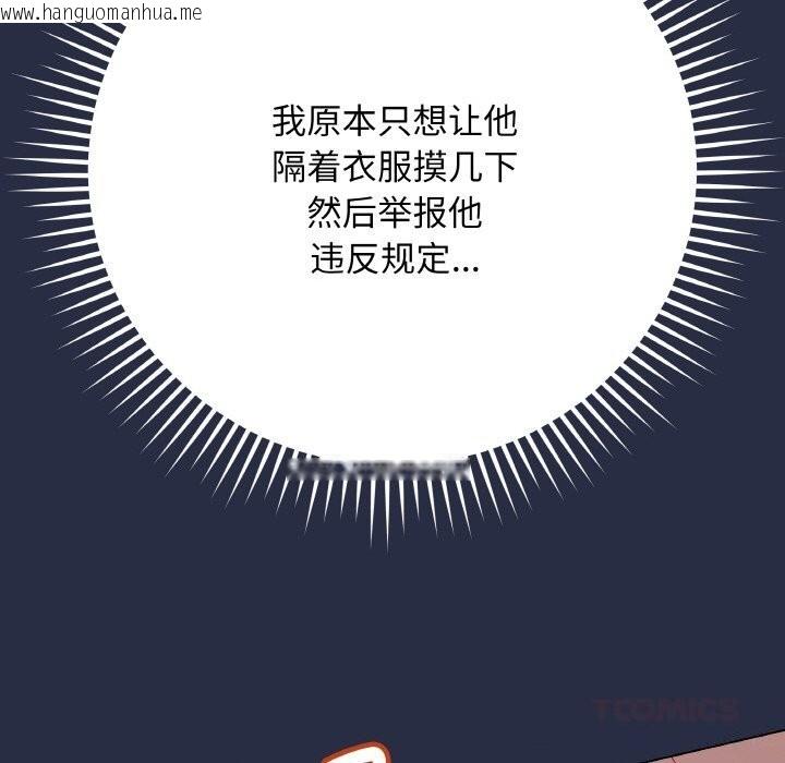 韩国漫画最后的冲刺韩漫_最后的冲刺-第24话在线免费阅读-韩国漫画-第132张图片