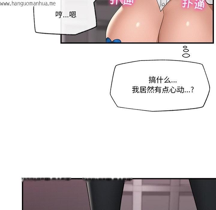 韩国漫画催眠手机韩漫_催眠手机-第32话在线免费阅读-韩国漫画-第74张图片
