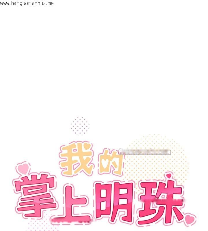 韩国漫画我的掌上明珠韩漫_我的掌上明珠-第21话-渴求抚摸的女儿在线免费阅读-韩国漫画-第28张图片