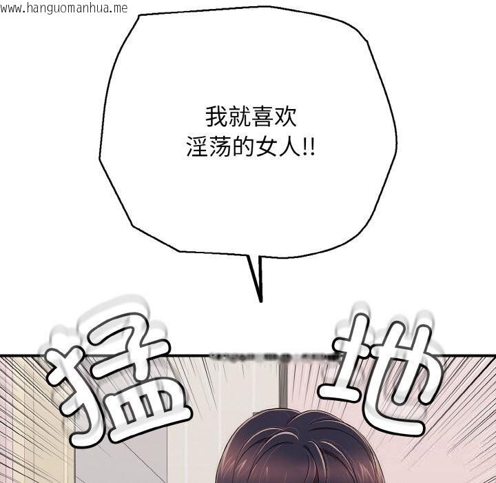 韩国漫画再爱我一次韩漫_再爱我一次-第31话在线免费阅读-韩国漫画-第136张图片