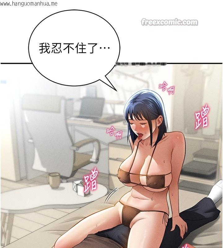 韩国漫画私密视角韩漫_私密视角-第44话-任意摆布我吧在线免费阅读-韩国漫画-第70张图片