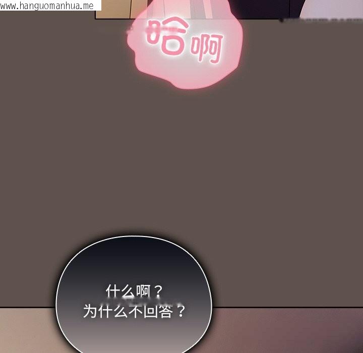 韩国漫画请弄脏我的女朋友韩漫_请弄脏我的女朋友-第17话在线免费阅读-韩国漫画-第58张图片