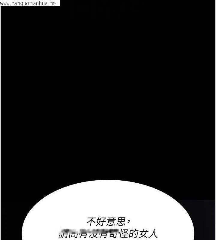韩国漫画夜间诊疗室韩漫_夜间诊疗室-第118话-主人的爱属于我在线免费阅读-韩国漫画-第119张图片