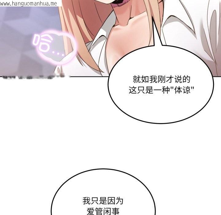 韩国漫画男人止步韩漫_男人止步-第18话在线免费阅读-韩国漫画-第80张图片