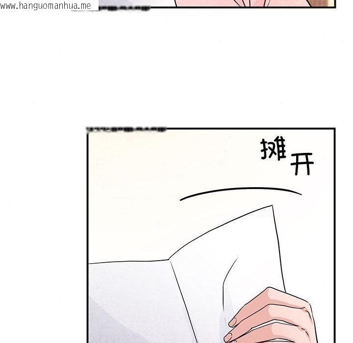 韩国漫画狂眼韩漫_狂眼-第75话在线免费阅读-韩国漫画-第23张图片