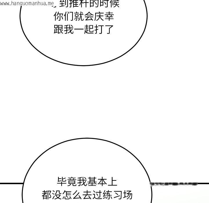 韩国漫画婚姻束缚韩漫_婚姻束缚-第45话在线免费阅读-韩国漫画-第61张图片