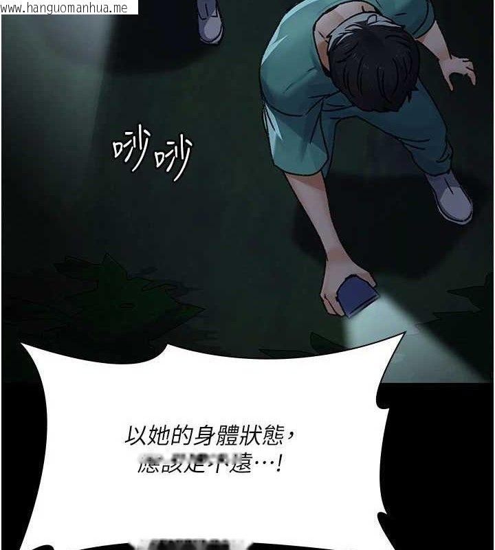 韩国漫画夜间诊疗室韩漫_夜间诊疗室-第118话-主人的爱属于我在线免费阅读-韩国漫画-第87张图片