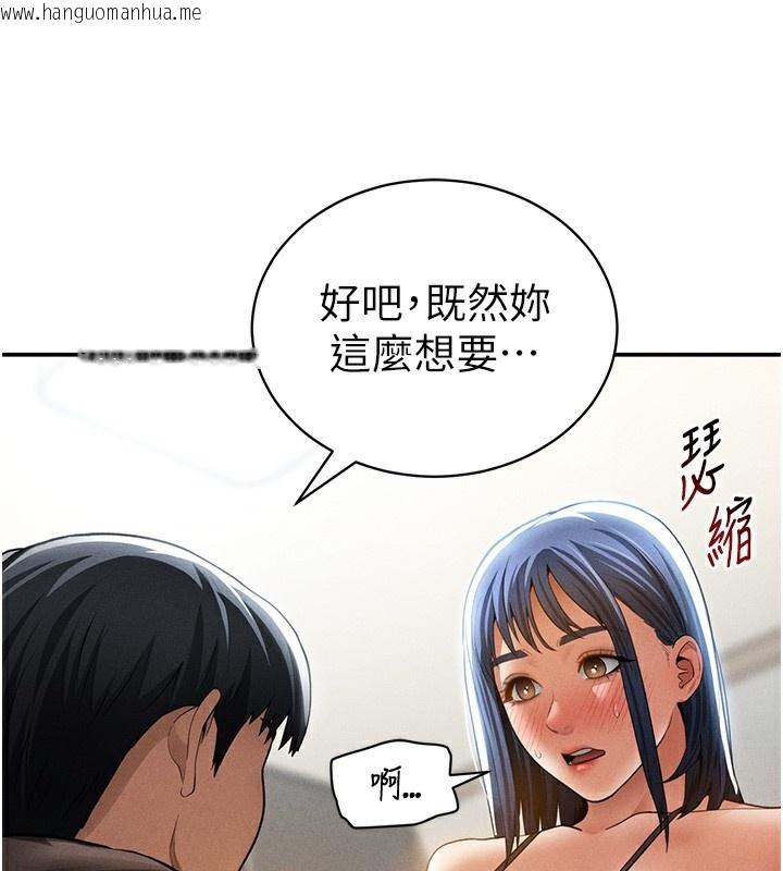 韩国漫画私密视角韩漫_私密视角-第44话-任意摆布我吧在线免费阅读-韩国漫画-第72张图片