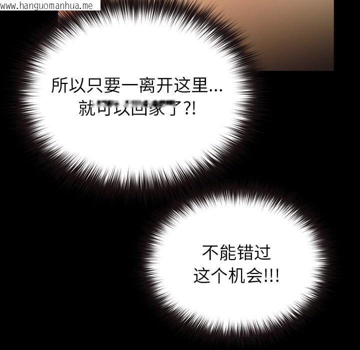 韩国漫画毛娘子传韩漫_毛娘子传-第7话在线免费阅读-韩国漫画-第139张图片