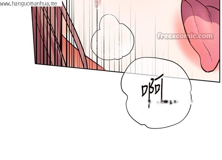 韩国漫画老师的亲密指导韩漫_老师的亲密指导-第61话-偷听朋友phone-sex在线免费阅读-韩国漫画-第140张图片
