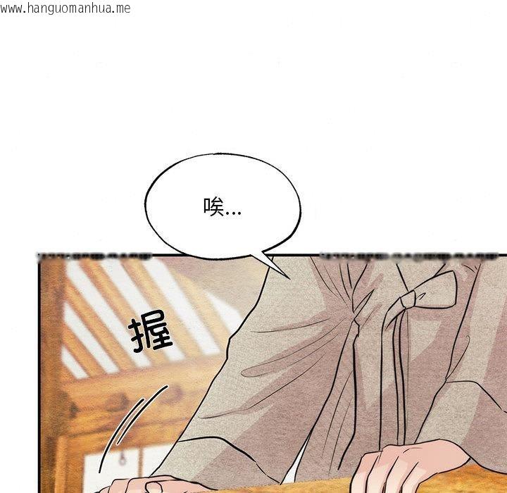 韩国漫画狂眼韩漫_狂眼-第75话在线免费阅读-韩国漫画-第118张图片