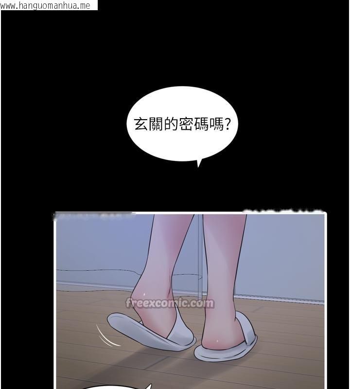 韩国漫画水电工日志韩漫_水电工日志-第100话-引狼入室在线免费阅读-韩国漫画-第60张图片