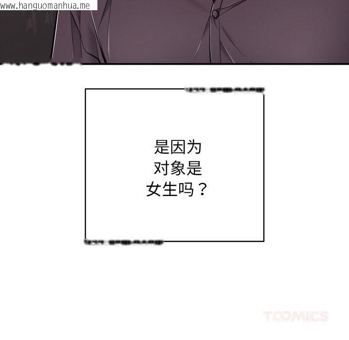 韩国漫画再爱我一次韩漫_再爱我一次-第31话在线免费阅读-韩国漫画-第108张图片