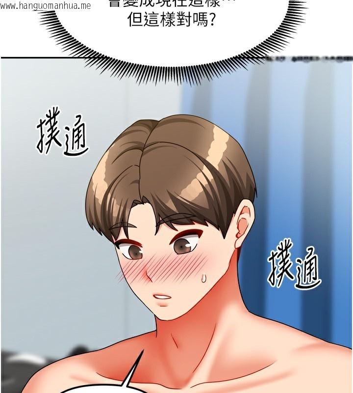 韩国漫画我家的女房客韩漫_我家的女房客-第25话-姐妹丼，我开动了!在线免费阅读-韩国漫画-第114张图片
