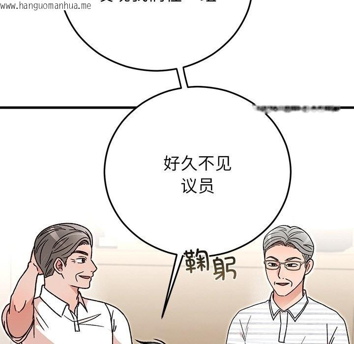 韩国漫画婚姻束缚韩漫_婚姻束缚-第45话在线免费阅读-韩国漫画-第41张图片