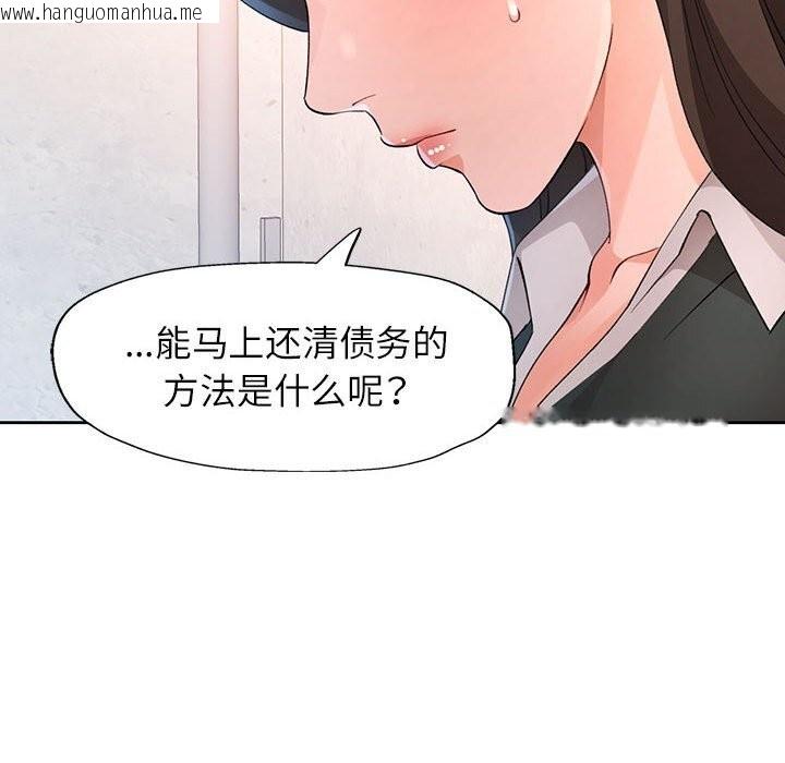 韩国漫画脱轨关系韩漫_脱轨关系-第66话在线免费阅读-韩国漫画-第54张图片