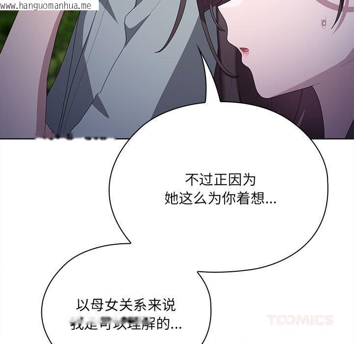 韩国漫画大企业里的小秘密/在大企业当废柴韩漫_大企业里的小秘密/在大企业当废柴-第49话在线免费阅读-韩国漫画-第30张图片