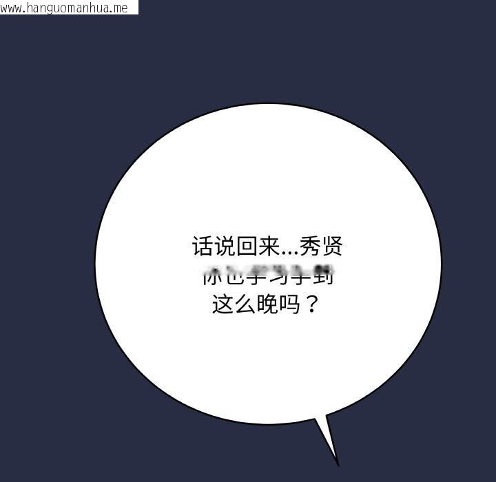 韩国漫画最后的冲刺韩漫_最后的冲刺-第24话在线免费阅读-韩国漫画-第12张图片