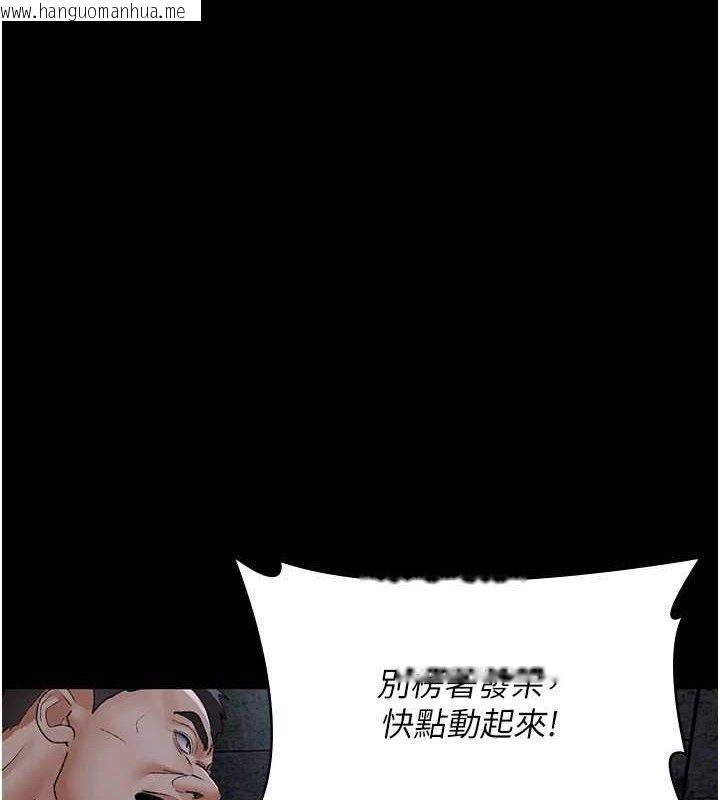 韩国漫画夜间诊疗室韩漫_夜间诊疗室-第118话-主人的爱属于我在线免费阅读-韩国漫画-第18张图片