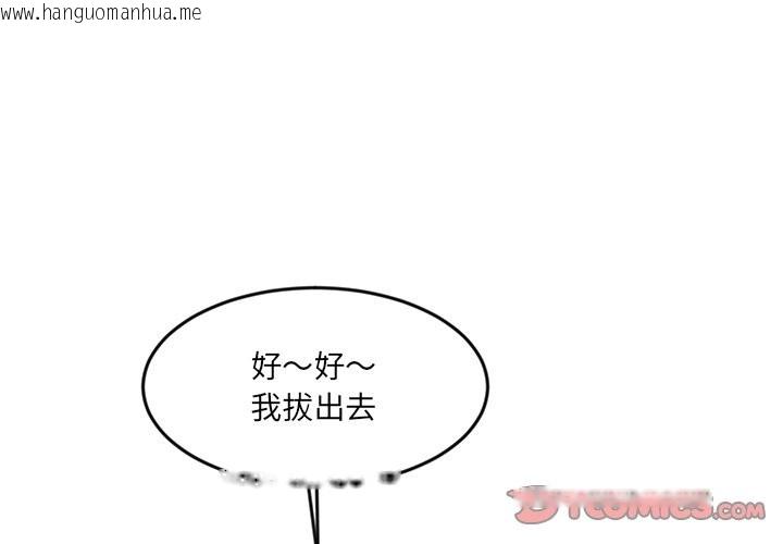 韩国漫画女子宿舍日记韩漫_女子宿舍日记-第11话在线免费阅读-韩国漫画-第3张图片