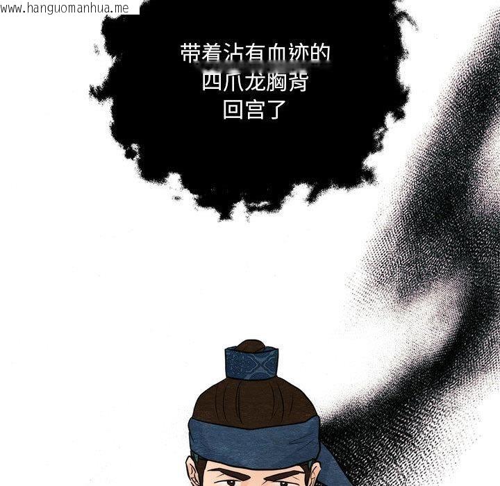 韩国漫画狂眼韩漫_狂眼-第75话在线免费阅读-韩国漫画-第128张图片