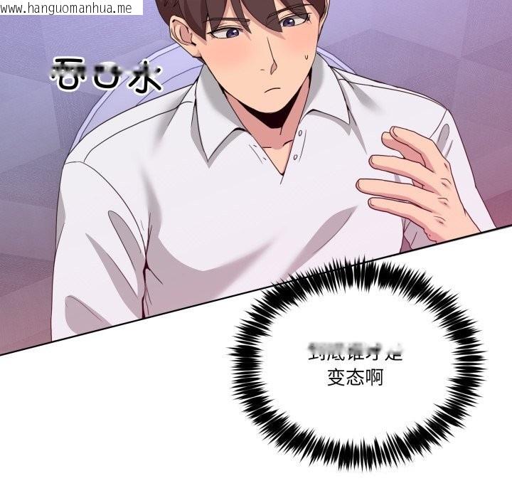 韩国漫画男人止步韩漫_男人止步-第18话在线免费阅读-韩国漫画-第83张图片