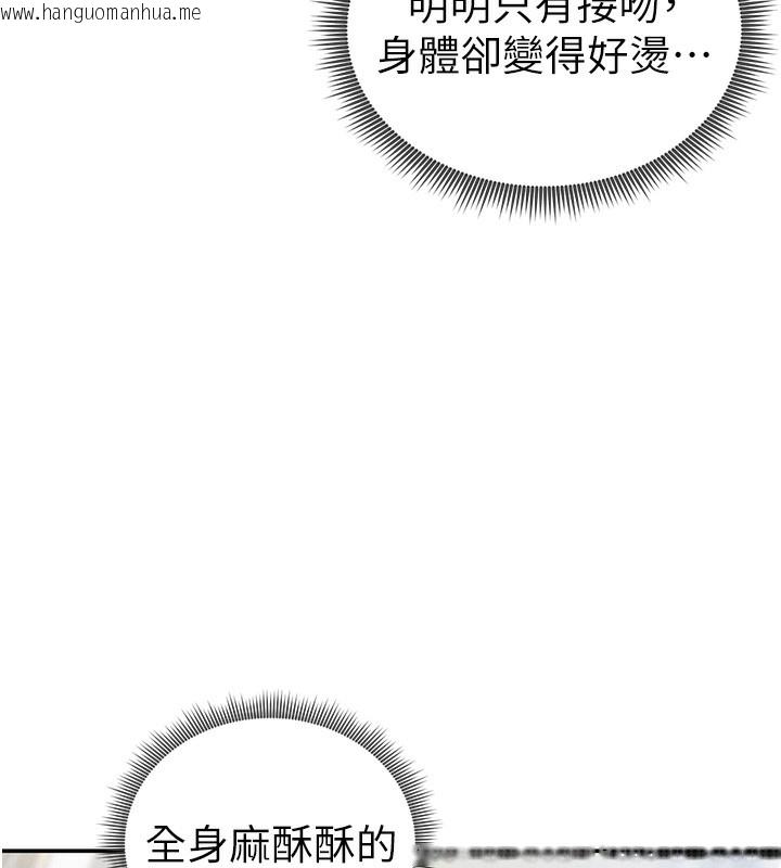 韩国漫画私密视角韩漫_私密视角-第44话-任意摆布我吧在线免费阅读-韩国漫画-第44张图片