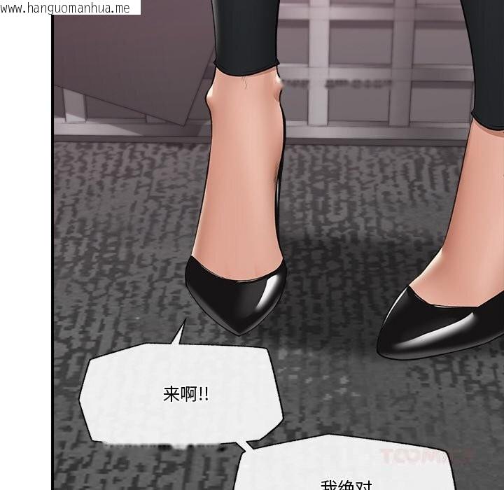 韩国漫画催眠手机韩漫_催眠手机-第32话在线免费阅读-韩国漫画-第75张图片
