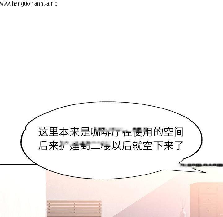 韩国漫画脱轨关系韩漫_脱轨关系-第66话在线免费阅读-韩国漫画-第24张图片