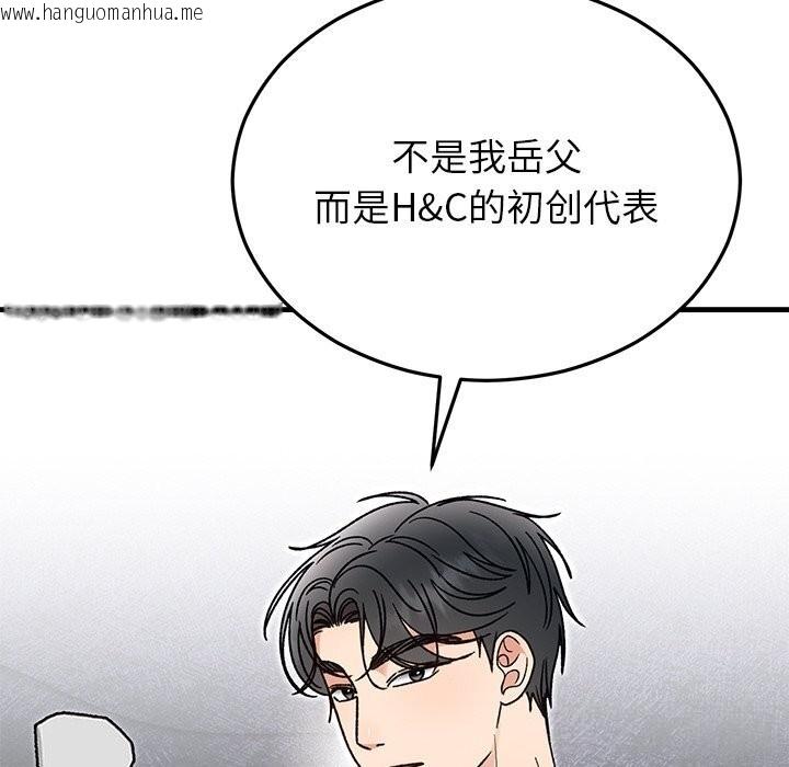 韩国漫画婚姻束缚韩漫_婚姻束缚-第45话在线免费阅读-韩国漫画-第89张图片