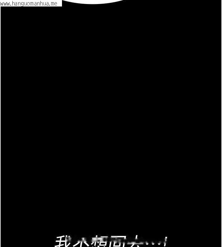 韩国漫画夜间诊疗室韩漫_夜间诊疗室-第118话-主人的爱属于我在线免费阅读-韩国漫画-第145张图片