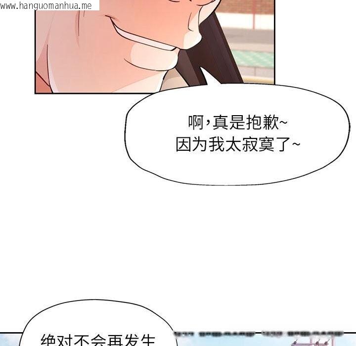 韩国漫画脱轨关系韩漫_脱轨关系-第66话在线免费阅读-韩国漫画-第20张图片