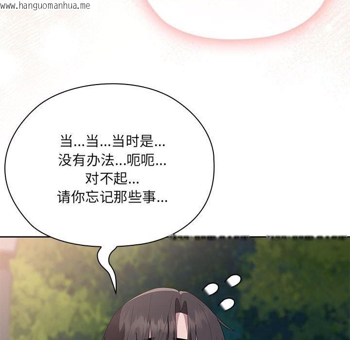 韩国漫画大企业里的小秘密/在大企业当废柴韩漫_大企业里的小秘密/在大企业当废柴-第49话在线免费阅读-韩国漫画-第44张图片