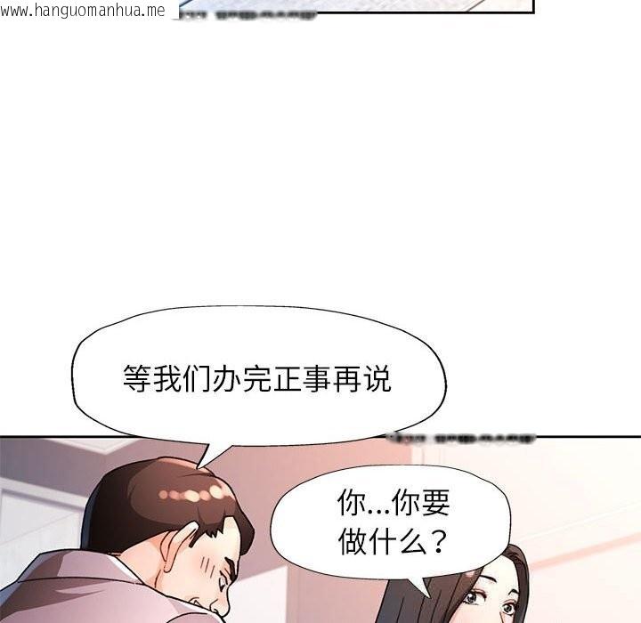 韩国漫画脱轨关系韩漫_脱轨关系-第66话在线免费阅读-韩国漫画-第119张图片