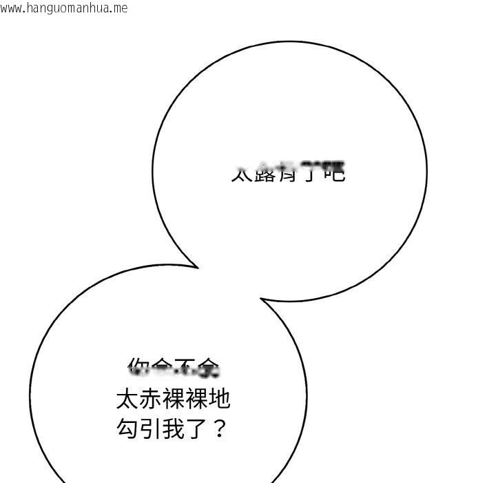 韩国漫画再爱我一次韩漫_再爱我一次-第31话在线免费阅读-韩国漫画-第39张图片
