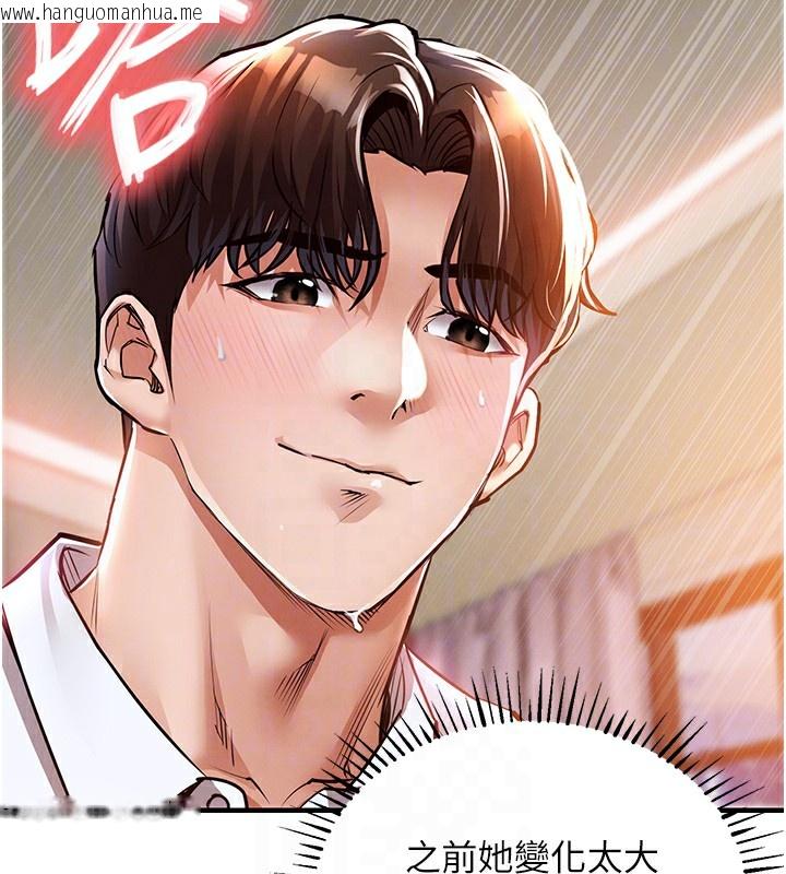 韩国漫画衣锦还乡韩漫_衣锦还乡-第8话-等待10年的破处在线免费阅读-韩国漫画-第47张图片