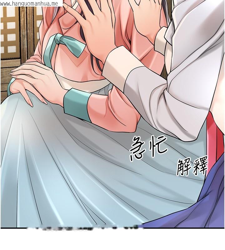 韩国漫画花容湿色:取花点韩漫_花容湿色:取花点-第65话-被夫人彻底支配在线免费阅读-韩国漫画-第134张图片