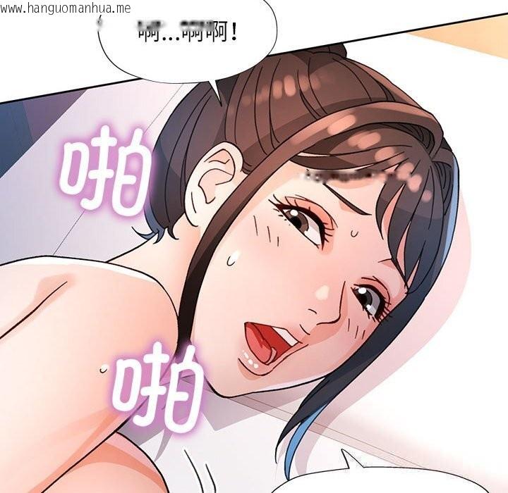 韩国漫画脱轨关系韩漫_脱轨关系-第66话在线免费阅读-韩国漫画-第98张图片