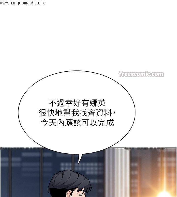 韩国漫画我的掌上明珠韩漫_我的掌上明珠-第21话-渴求抚摸的女儿在线免费阅读-韩国漫画-第140张图片