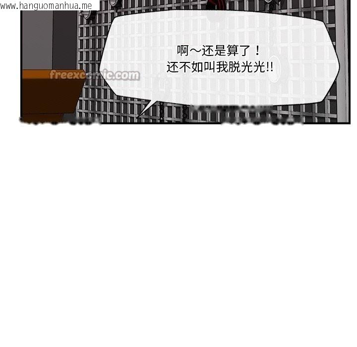 韩国漫画催眠手机韩漫_催眠手机-第32话在线免费阅读-韩国漫画-第42张图片