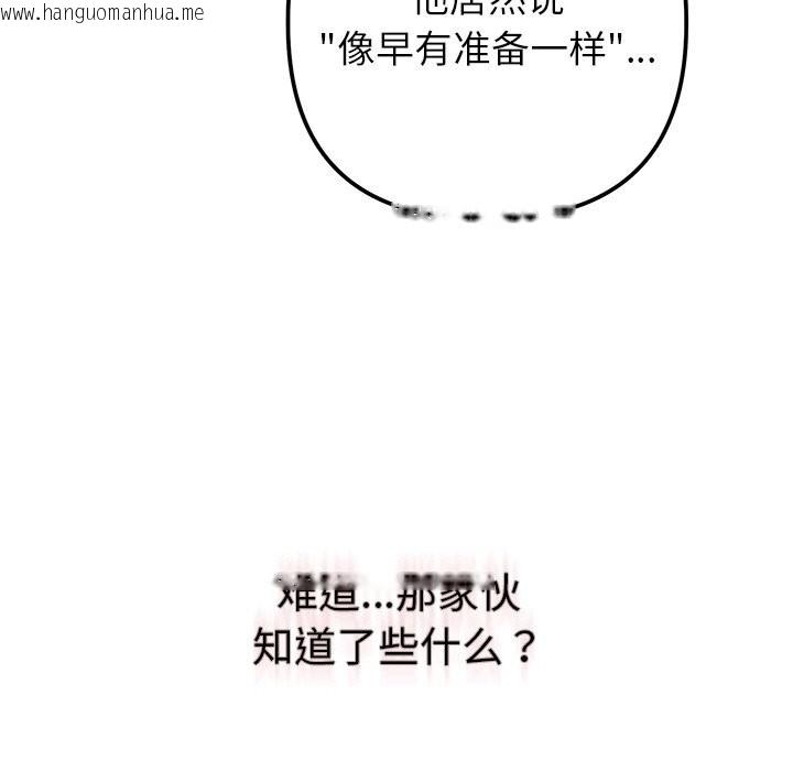 韩国漫画婚姻束缚韩漫_婚姻束缚-第45话在线免费阅读-韩国漫画-第124张图片