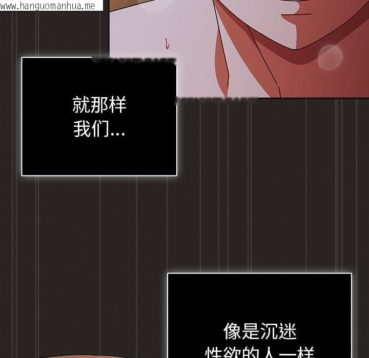 韩国漫画请弄脏我的女朋友韩漫_请弄脏我的女朋友-第17话在线免费阅读-韩国漫画-第117张图片