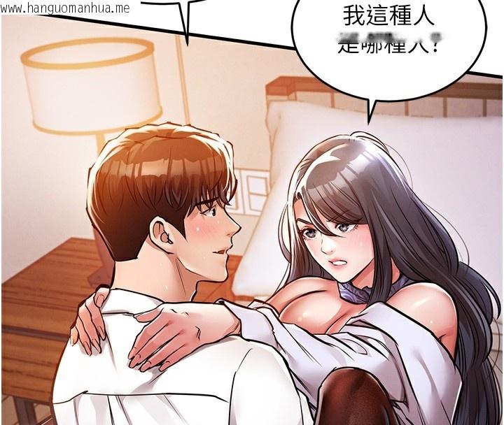 韩国漫画衣锦还乡韩漫_衣锦还乡-第8话-等待10年的破处在线免费阅读-韩国漫画-第113张图片