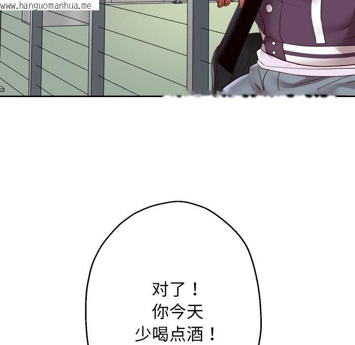 韩国漫画重生之长枪无敌韩漫_重生之长枪无敌-第68话在线免费阅读-韩国漫画-第137张图片