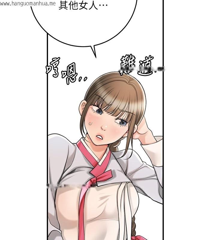 韩国漫画花容湿色:取花点韩漫_花容湿色:取花点-第65话-被夫人彻底支配在线免费阅读-韩国漫画-第131张图片